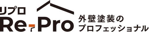 リプロRe-Pro外壁塗装のプロフェッショナル 静岡県静岡市駿河区中原472-1