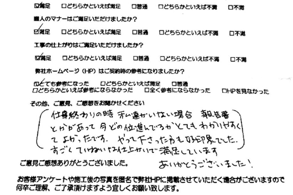 今どの位進んでいるかとてもとてもわかりやすくて良かったです