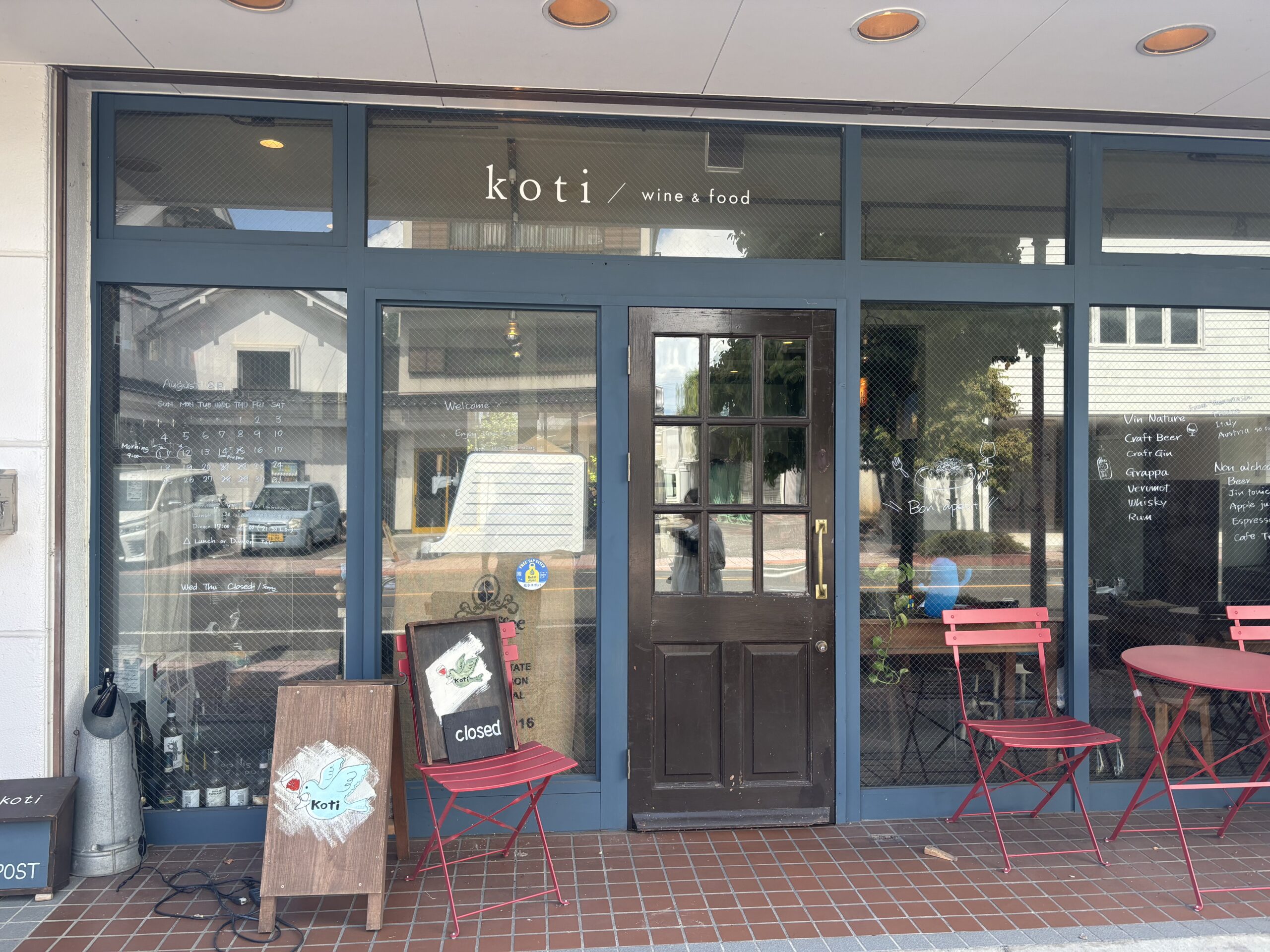 山梨ランチ koti