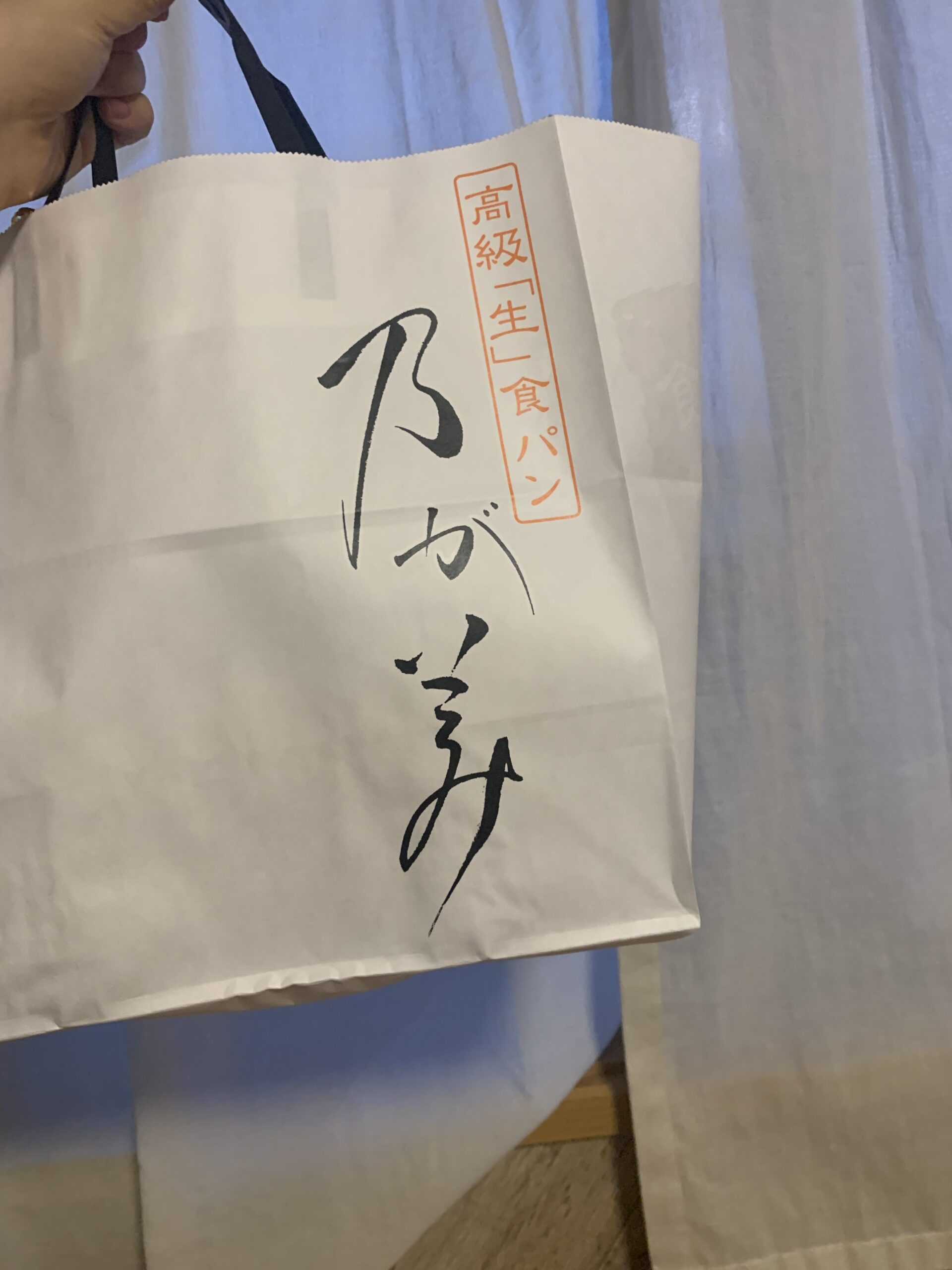 高級食パンを買っちゃいました