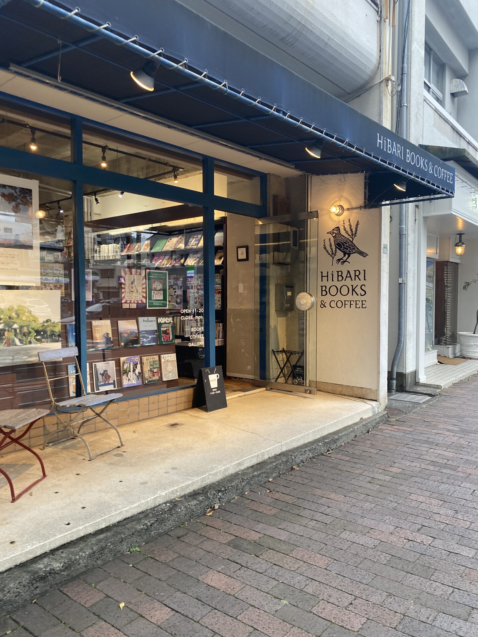 行きつけの本屋 HIBARIBOOKS＆Coffee